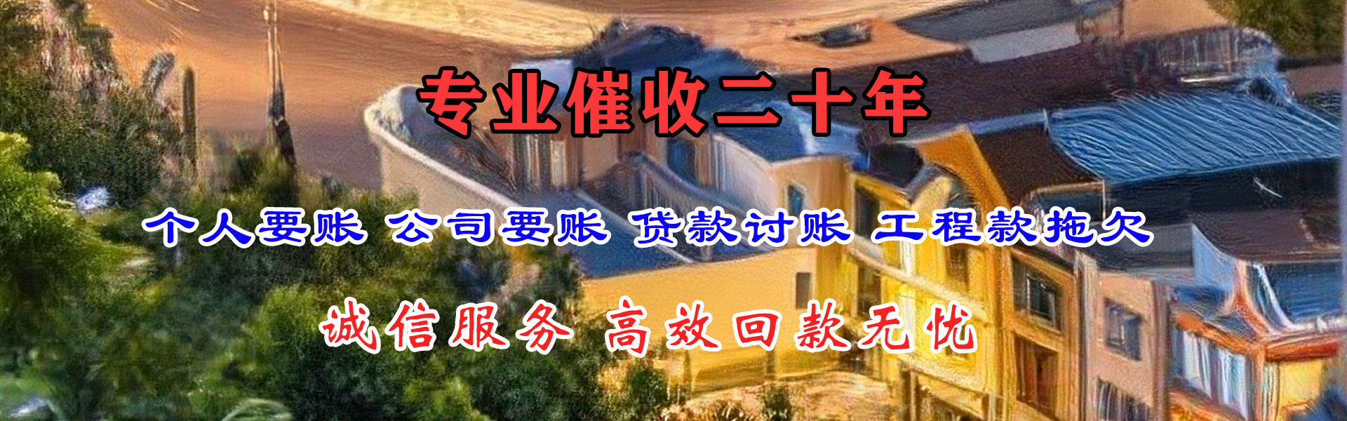 曲江追债公司