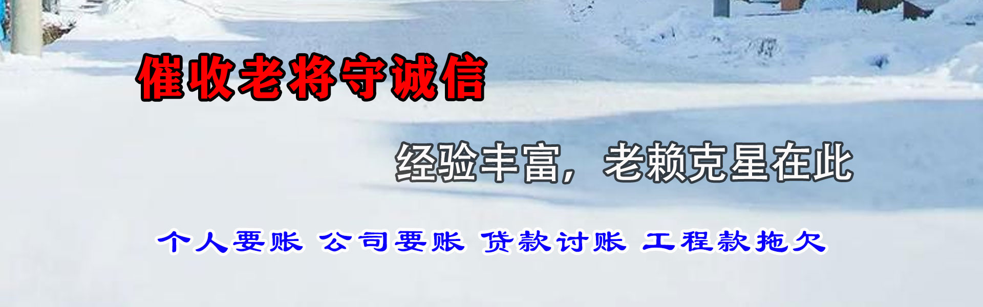 曲江龙腾要债公司